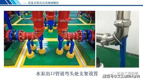 機(jī)電設(shè)備安裝工程創(chuàng)優(yōu)亮點(diǎn)及細(xì)部做法,147頁ppt