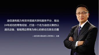 迪信通 大數(shù)據(jù)賦能實體零售模式創(chuàng)新，引領(lǐng)互聯(lián)網(wǎng)設(shè)備銷售新風(fēng)向