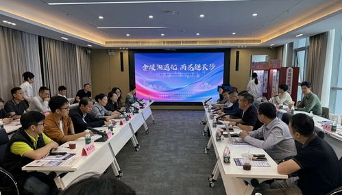 金陵湘遇記 共謀數(shù)字文化產(chǎn)業(yè)高質(zhì)量發(fā)展