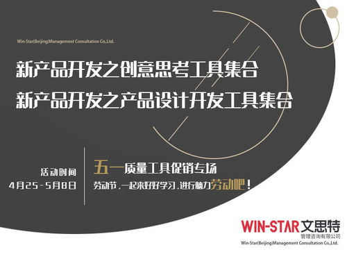 五一特惠 三大產(chǎn)品創(chuàng)新與創(chuàng)意工具課程，賦能高效開(kāi)發(fā)與數(shù)字文化應(yīng)用