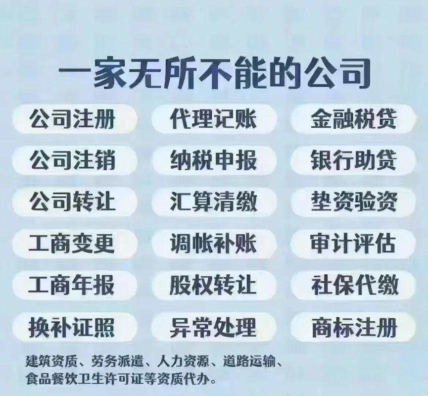 上海灘的賬本風(fēng)云 注冊代理百日記，成敗何須問蒼天
